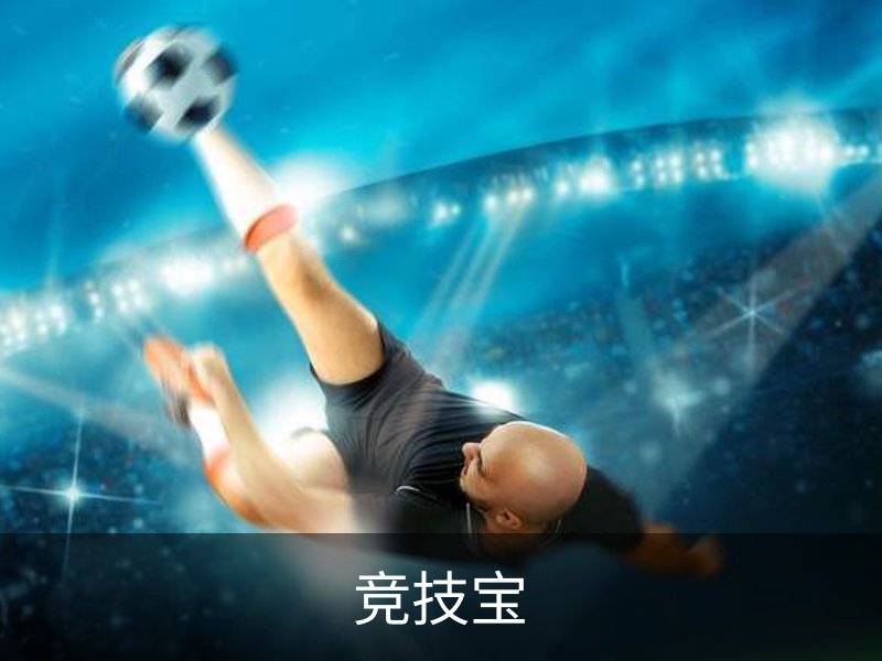 竞技宝官方网站-DOTA2,LOL,CSGO_亚洲电竞先驱